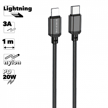 USB-C кабель BOROFONE BX87 Sharp Lightning 8-pin, 20W, 1м, PVC (черный)