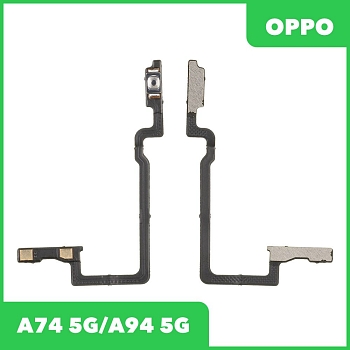 Шлейф кнопки включения для телефона Oppo A74 5G (CPH2197), A94 5G (CPH2211)