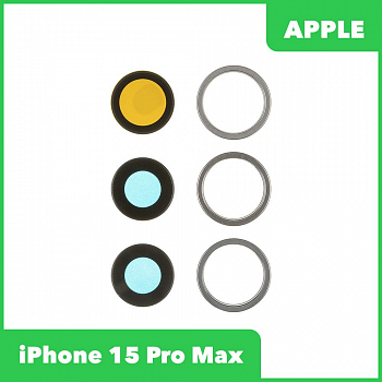 Стекло камеры + рамка для iPhone 15 Pro Max (комплект 3 шт.) белый