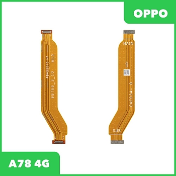 Межплатный шлейф (основной) для телефона Oppo A78 4G (CPH2565)