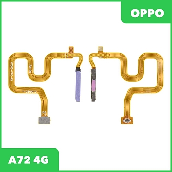 Сканер отпечатка пальца для OPPO A72 4G (CPH2067) (фиолетовый)