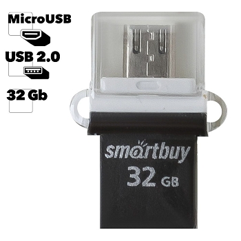 USB Flash накопитель SmartBuy 32Гб OTG