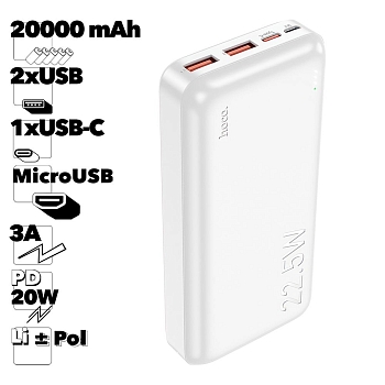 Внешний АКБ HOCO J101A Astute 20000mAh, 2xUSB, 1xUSB-C, 3А, QC3.0, PD20W, 22,5W, Li-Pol (белый)