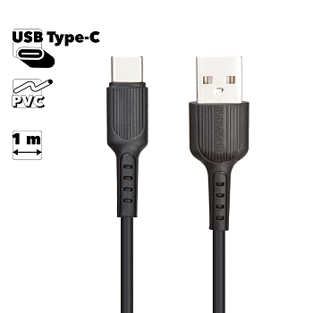 USB кабель Borofone BX16 Easy Charging Data Cable For Type-C, черный