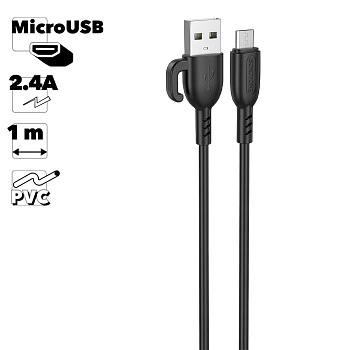 USB кабель BOROFONE BX91 Symbol MicroUSB, 2,4А, 1м, ABS (черный)