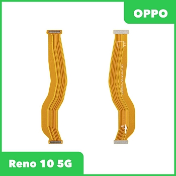 Межплатный шлейф (основной) для телефона Oppo Reno 10 5G (CPH2531)