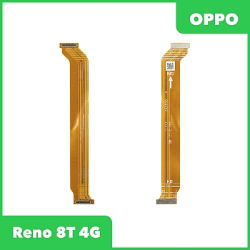 Межплатный шлейф (основной) для телефона Oppo Reno 8T 4G (CPH2481)